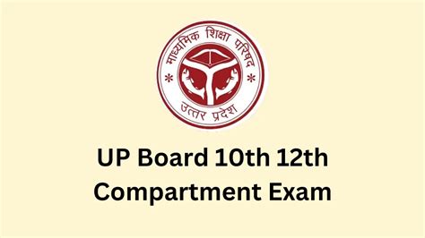 up board class 10 result date 2024